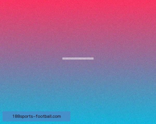 188体育赛事全面解析：最新赛事动态、数据分析与精彩看点一网打尽